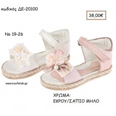 ΠΑΠΟΥΤΣΙΑ ΒΑΠΤΙΣΗΣ ΑΝΑΤΟΜΙΚΑ ΔΕΡΜΑΤΙΝΑ ΠΕΔΙΛΑ ΜΕ ΛΟΥΡΑΚΙ ΣΕ ΧΡΩΜΑ ΕΚΡΟΥ Η' ΣΑΠΙΟ ΜΗΛΟ ΚΩΔ. ΔΕ-20100 38.00€!!!