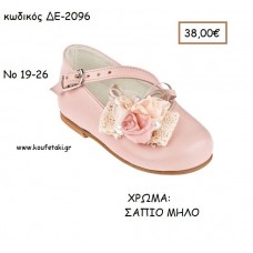 ΠΑΠΟΥΤΣΙΑ ΒΑΠΤΙΣΗΣ ΑΝΑΤΟΜΙΚΑ ΜΠΑΛΑΡΙΝΑ ΔΕΡΜΑΤΙΝΑ ΜΕ ΛΟΞΗ ΜΠΑΡΕΤΑ ΚΑΙ ΛΟΥΛΟΥΔΙΑ ΣΕ ΧΡΩΜΑ ΣΑΠΙΟ ΜΗΛΟ ΚΩΔ. ΔΕ-2096 38.00€!!!