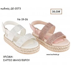 ΠΑΠΟΥΤΣΙΑ ΒΑΠΤΙΣΗΣ ΑΝΑΤΟΜΙΚΑ ΔΕΡΜΑΤΙΝΑ ΠΕΔΙΛΑ ΜΕ ΔΙΠΛΗ ΣΟΛΑ ΛΟΥΡΑΚΙΑ ΜΕ ΓΚΛΙΤΕΡ ΣΕ ΧΡΩΜΑ ΣΑΠΙΟ ΜΗΛΟ Η' ΕΚΡΟΥ ΚΩΔ. ΔΕ-2073 38.00€!!!