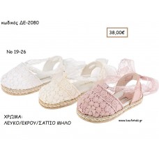 ΠΑΠΟΥΤΣΙΑ ΒΑΠΤΙΣΗΣ ΑΝΑΤΟΜΙΚΑ ΔΕΡΜΑΤΙΝΑ ΕΣΠΑΝΤΡΙΓΙΑ ΜΕ ΔΑΝΤΕΛΑ ΒΑΜΒΑΚΕΡΗ ΣΕ ΧΡΩΜΑ ΛΕΥΚΟ Η' ΕΚΡΟΥ Η' ΣΑΠΙΟ ΜΗΛΟ ΚΩΔ. ΔΕ-2080 38.00€!!!