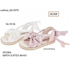 ΠΑΠΟΥΤΣΙΑ ΒΑΠΤΙΣΗΣ ΑΝΑΤΟΜΙΚΑ ΔΕΡΜΑΤΙΝΑ ΕΣΠΑΝΤΡΙΓΙΑ ΜΟΝΗ ΣΟΛΑ ΣΧΕΔΙΟ ΦΙΟΓΚΟΣ ΚΑΙ ΔΕΤΑ ΚΟΡΔΟΝΙΑ ΣΕ ΧΡΩΜΑ ΕΚΡΟΥ Η' ΣΑΠΙΟ ΜΗΛΟ ΚΩΔ. ΔΕ-2070 38.00€!!!