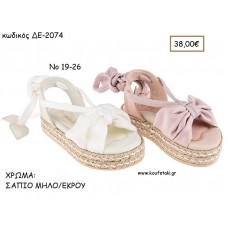 ΠΑΠΟΥΤΣΙΑ ΒΑΠΤΙΣΗΣ ΑΝΑΤΟΜΙΚΑ ΔΕΡΜΑΤΙΝΑ ΕΣΠΑΝΤΡΙΓΙΑ ΣΧΕΔΙΟ ΦΙΟΓΚΟΣ ΚΑΙ ΔΕΤΑ ΚΟΡΔΟΝΙΑ ΣΕ ΧΡΩΜΑ ΣΑΠΙΟ ΜΗΛΟ Η' ΕΚΡΟΥ ΚΩΔ. ΔΕ-2074 38.00€!!!