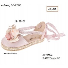 ΠΑΠΟΥΤΣΙΑ ΒΑΠΤΙΣΗΣ ΑΝΑΤΟΜΙΚΑ ΔΕΡΜΑΤΙΝΑ ΕΣΠΑΝΤΡΙΓΙΑ ΜΕ ΛΟΥΛΟΥΔΙΑ ΚΑΙ ΔΑΝΤΕΛΑ ΣΕ ΧΡΩΜΑ ΣΑΠΙΟ ΜΗΛΟ ΚΩΔ. ΔΕ-2086 38.00€!!!