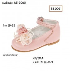 ΠΑΠΟΥΤΣΙΑ ΒΑΠΤΙΣΗΣ ΑΝΑΤΟΜΙΚΑ ΜΠΑΛΑΡΙΝΑ ΔΕΡΜΑΤΙΝΑ ΜΕ ΛΟΥΡΑΚΙ ΚΑΙ ΛΟΥΛΟΥΔΙΑ ΣΕ ΧΡΩΜΑ ΣΑΠΙΟ ΜΗΛΟ ΚΩΔ. ΔΕ-2060 38.00€!!!