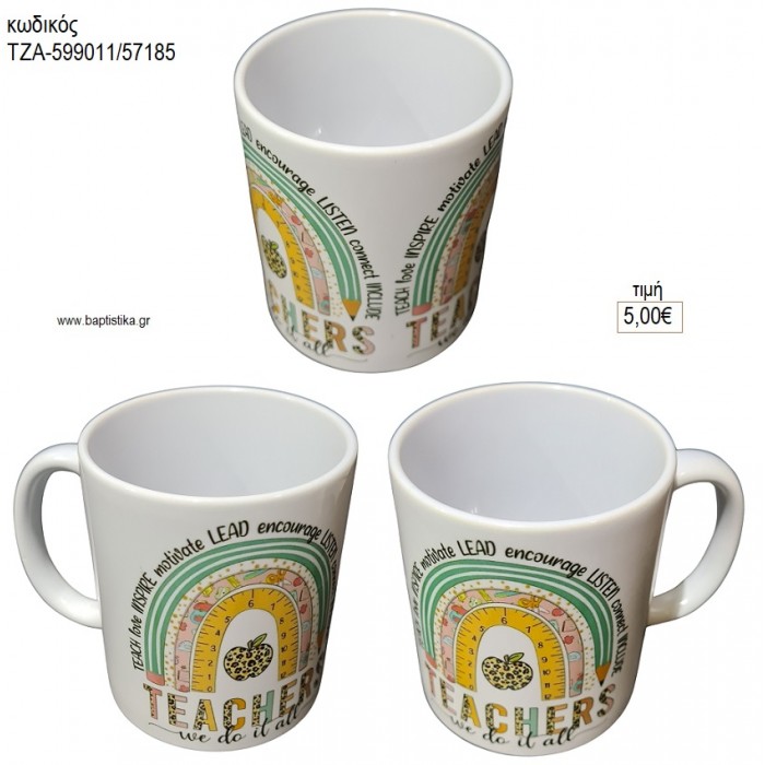 TEATCHERS ΚΟΥΠΑ για γούρι δώρο ΤΖΑ-599011/57185 5.00€!!!