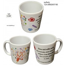 ΔΕΝΤΡΟ ΜΑΘΗΣΗΣ ΚΟΥΠΑ για γούρι δώρο ΤΖΑ-599029/57185 5.00€!!!