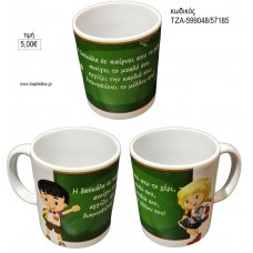 Η ΔΑΣΚΑΛΑ ΚΟΥΠΑ για γούρι δώρο ΤΖΑ-599048/57185 5.00€!!!