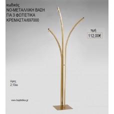 ΜΕΤΑΛΙΚΗ ΒΑΣΗ ΓΙΑ ΚΡΕΜΑΣΤΑ ΦΩΤΙΣΤΙΚΑ για διακόσμηση αγορά ΝΟ-ΒΑΣΗ ΓΙΑ ΚΡΕΜΑΣΤΑ ΦΩΤΙΣΤΙΚΑ/697000 112.00€!!!