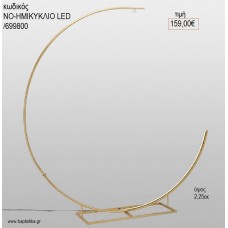 ΜΕΤΑΛΛΙΚΗ ΒΑΣΗ ΗΜΙΚΥΚΛΙΟ ΜΕ LED για διακόσμηση αγορά ΝΟ-ΒΑΣΗ ΗΜΙΚΥΚΛΙΟ ΜΕ LED /699800 159.00€!!!