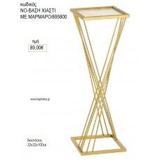 ΜΕΤΑΛΛΙΚΗ ΒΑΣΗ ΧΙΑΣΤΙ ΜΕ ΜΑΡΜΑΡΟ για διακόσμηση αγορά ΝΟ-ΒΑΣΗ ΧΙΑΣΤΙ ΜΕ ΜΑΡΜΑΡΟ/695800 89.00€!!!