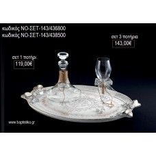 ΣΕΤ ΓΑΜΟΥ ΚΑΡΑΦΑ ΠΟΤΗΡΙ ΚΑΙ ΔΙΣΚΟΣ ΜΕ ΦΙΟΓΚΟ ΝΟ-ΣΕΤ143/436800 119.00€!!!