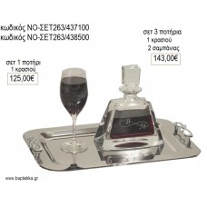 ΣΕΤ ΓΑΜΟΥ ΑΠΕΙΡΟ ΜΟΝΟΓΡΑΜΜΑΤΑ ΚΑΡΑΦΑ ΠΟΤΗΡΙ ΚΑΙ ΔΙΣΚΟΣ ΝΟ-ΣΕΤ263/437100 125.00€!!!