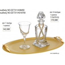 ΣΕΤ ΓΑΜΟΥ ΚΑΡΑΦΑ ΠΟΤΗΡΙ ΚΑΙ ΔΙΣΚΟΣ ΧΡΥΣΟ ΜΑΤ ΝΟ-ΣΕΤ311/438450 142.00€!!!