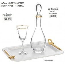 ΣΕΤ ΓΑΜΟΥ ΧΡΥΣΗ ΛΕΠΤΟΜΕΡΕΙΑ ΚΑΡΑΦΑ ΠΟΤΗΡΙ ΚΑΙ ΔΙΣΚΟΣ ΝΟ-ΣΕΤ313/437400 129.00€!!!