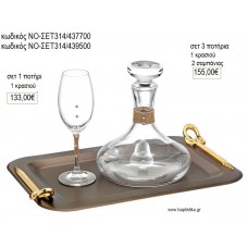 ΣΕΤ ΓΑΜΟΥ ΚΑΡΑΦΑ ΠΟΤΗΡΙ ΚΑΙ ΔΙΣΚΟΣ ΜΠΡΟΝΖΕ ΝΟ-ΣΕΤ314/437700 133.00€!!!