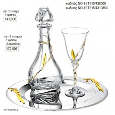 ΣΕΤ ΓΑΜΟΥ ΜΕ ΦΥΛΛΟ ΕΛΙΑΣ ΚΑΡΑΦΑ ΠΟΤΗΡΙ ΚΑΙ ΔΙΣΚΟΣ ΝΟ-ΣΕΤ315/438500 143.00€!!!