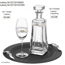 ΣΕΤ ΓΑΜΟΥ ΚΑΡΑΦΑ ΠΟΤΗΡΙ ΚΑΙ ΔΙΣΚΟΣ ΜΑΥΡΟΣ ΣΤΡΟΓΓΥΛΟΣ ΝΟ-ΣΕΤ327/438250 140.00€!!!