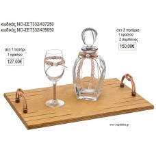 ΣΕΤ ΓΑΜΟΥ ΚΑΡΑΦΑ ΠΟΤΗΡΙ ΚΑΙ ΔΙΣΚΟΣ ΞΥΛΙΝΟΣ ΦΥΣΙΚΟ ΝΟ-ΣΕΤ332/437250 127.00€!!!