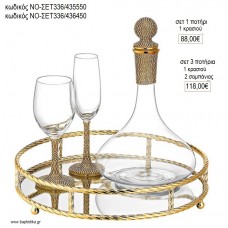 ΣΕΤ ΓΑΜΟΥ ΚΑΡΑΦΑ ΠΟΤΗΡΙ ΚΑΙ ΔΙΣΚΟΣ ΣΤΡΟΓΓΥΛΟΣ ΜΕ ΚΑΘΡΕΠΤΗΣ ΝΟ-ΣΕΤ336/435550 88.00€!!!