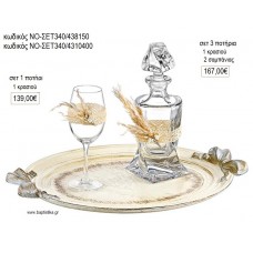 ΣΕΤ ΓΑΜΟΥ ΚΑΡΑΦΑ ΠΟΤΗΡΙ ΚΑΙ ΔΙΣΚΟΣ ΞΥΛΙΝΟΣ ΟΒΑΛ ΝΟ-ΣΕΤ340/438150 139.00€!!!