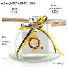 ΛΙΟΝΤΑΡΙ ΚΟΡΩΝΑ ΜΠΟΥΚΑΛΑΚΙ ΑΡΩΜΑΤΙΚΟ ΧΩΡΟΥ ΣΕ ΞΥΛΙΝΗ ΒΑΣΗ για μπομπονιέρες γούρι δώρο ΜΠΕΛ-ΑΡΒ-407/14180 2.70€!!!