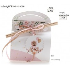 ΑΡΚΟΥΔΑΚΙ ΡΟΖ ΑΡΩΜΑΤΙΚΟ ΧΩΡΟΥ ΣΕ ΧΑΡΤΙΝΟ ΤΣΑΝΤΑΚΙ για μπομπονιέρες γούρι δώρο ΜΠΕΛ-Θ14/14200 2.90€!!!