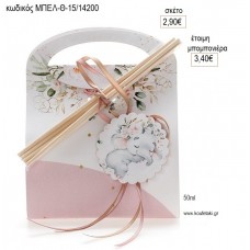 ΕΛΕΦΑΝΤΑΚΙ ΡΟΖ ΑΡΩΜΑΤΙΚΟ ΧΩΡΟΥ ΣΕ ΧΑΡΤΙΝΟ ΤΣΑΝΤΑΚΙ για μπομπονιέρες γούρι δώρο ΜΠΕΛ-Θ15/14200 2.90€!!!