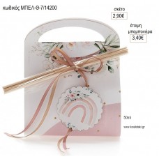 ΟΥΡΑΝΙΟ ΤΟΞΟ  ΑΡΩΜΑΤΙΚΟ ΧΩΡΟΥ ΣΕ ΧΑΡΤΙΝΟ ΤΣΑΝΤΑΚΙ για μπομπονιέρες γούρι δώρο ΜΠΕΛ-Θ7/14200 2.90€!!!