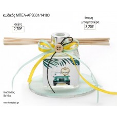 ΛΙΟΝΤΑΡΙ ΜΠΟΥΚΑΛΑΚΙ ΑΡΩΜΑΤΙΚΟ ΧΩΡΟΥ ΣΕ ΞΥΛΙΝΗ ΒΑΣΗ για μπομπονιέρες γούρι δώρο ΜΠΕΛ-ΑΡΒ331/14180 2.70€!!!