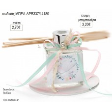 ΕΛΕΦΑΝΤΑΚΙ ΜΠΟΥΚΑΛΑΚΙ ΑΡΩΜΑΤΙΚΟ ΧΩΡΟΥ ΣΕ ΞΥΛΙΝΗ ΒΑΣΗ για μπομπονιέρες γούρι δώρο ΜΠΕΛ-ΑΡΒ337/14180 2.70€!!!