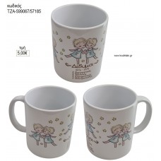 ΔΙΔΥΜΟΣ ΖΩΔΙΟ ΚΟΥΠΑ για γούρι δώρο ΤΖΑ-599067/57185 5.00€!!!