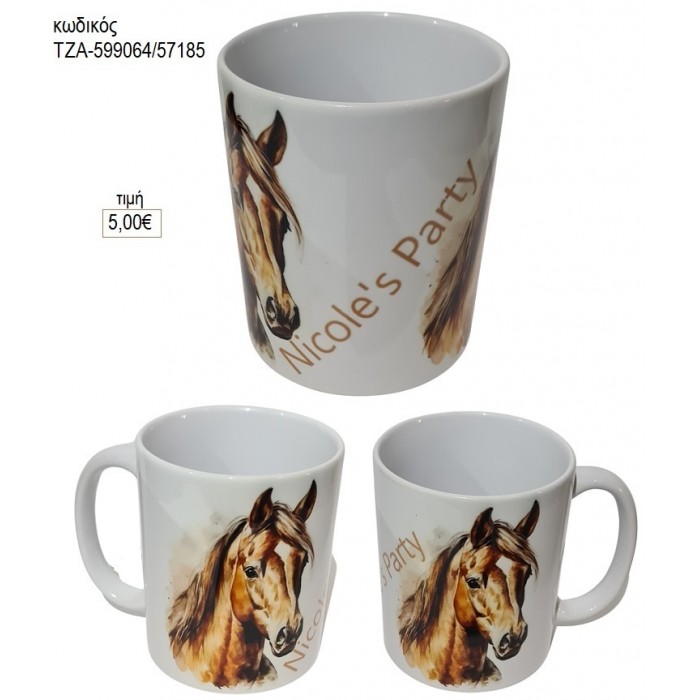 ΑΛΟΓΟ ΚΟΥΠΑ για μπομπονιέρες γούρι δώρο ΤΖΑ-599064/57185 5.00€!!!