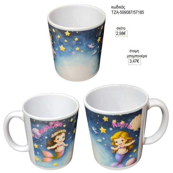 ΓΟΡΓΟΝΑ ΚΟΥΠΑ για μπομπονιέρες γούρι δώρο ΤΖΑ-599087/57185 2.98€!!!