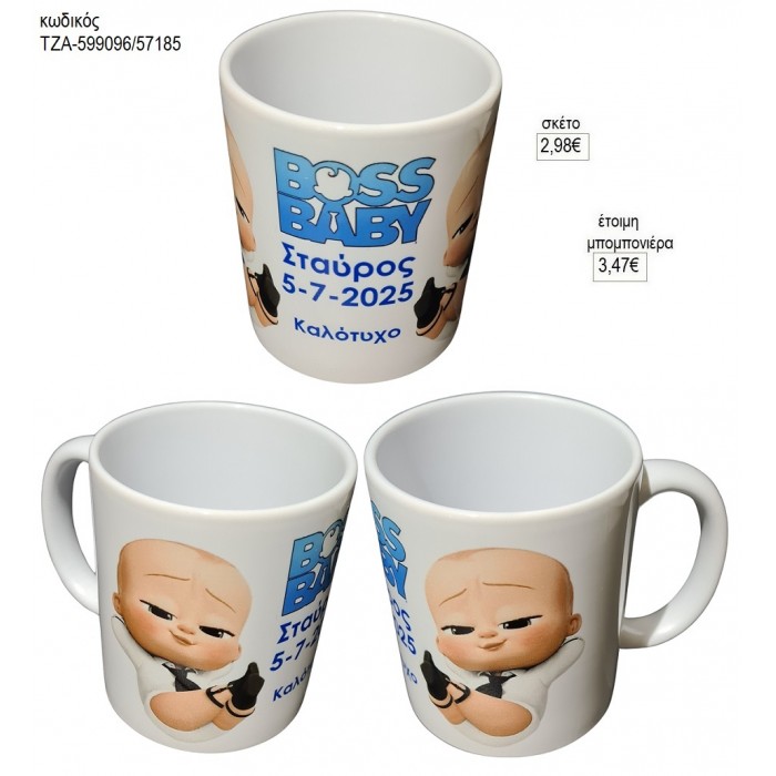 ΑΡΧΗΓΟΣ ΑΠΟ ΚΟΥΝΙΑ ΚΟΥΠΑ για μπομπονιέρες γούρι δώρο ΤΖΑ-599096/57185 2.98€!!!