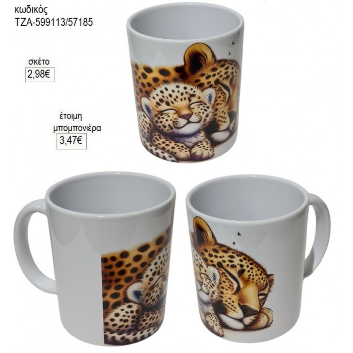 ΤΙΓΡΑΚΙΑ ΑΓΚΑΛΙΑ ΚΟΥΠΑ για μπομπονιέρες γούρι δώρο ΤΖΑ-599113/57185 2.98€!!!