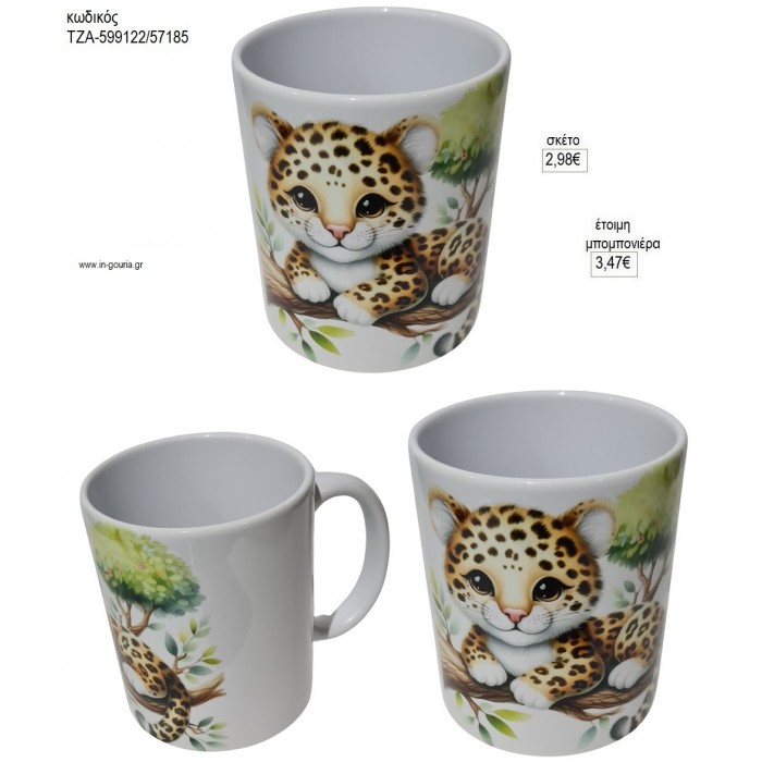 ΤΙΓΡΑΚΙ ΚΟΥΠΑ για μπομπονιέρες γούρι δώρο ΤΖΑ-599122/57185 2.98€!!!