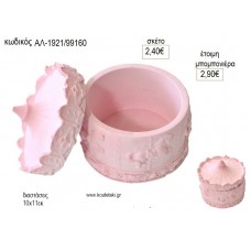 CAROUSEL ΔΟΧΕΙΟ ΚΕΡΑΜΙΚΟ ΡΟΖ για μπομπονι΄έρες γούρι δώρο ΑΛ-1921/99160 2.40€!!!
