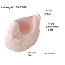 ΠΑΠΑΚΙ ΔΙΑΚΟΣΜΗΤΙΚΟ ΚΕΡΑΜΙΚΟ για μπομπονιέρες γούρι δώρο ΑΛ-1934/99170 2.55€!!!