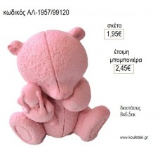 ΑΡΚΟΥΔΑΚΙ ΚΕΡΑΜΙΚΟ για μπομπονιέρες γούρι δώρο ΑΛ-1957/99120 1.95€!!!