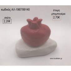 ΡΟΔΙ ΚΟΚΚΙΝΟ ΚΕΡΑΜΙΚΟ ΣΕ ΒΟΤΣΑΛΟ για μπομπονιέρες γούρι δώρο ΑΛ-1967/99140 2.20€!!!