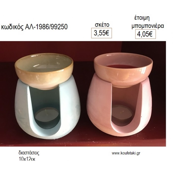 ΑΡΩΜΑΤΙΣΤΗΣ ΚΕΡΑΜΙΚΟΣ για μπομπονιέρες γούρι δώρο ΑΛ-1966/99250 3.55€!!!
