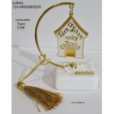 ΣΠΙΤΙ ΛΕΥΚΟ ΜΕ ΕΥΧΕΣ ΣΕ ΗΜΙΚΥΚΛΙΟ ΠΑΝΩ ΣΕ ΒΟΤΣΑΛΟ για γούρι δώρο ΤΖΑ-09092588/92250 6.50€!!!