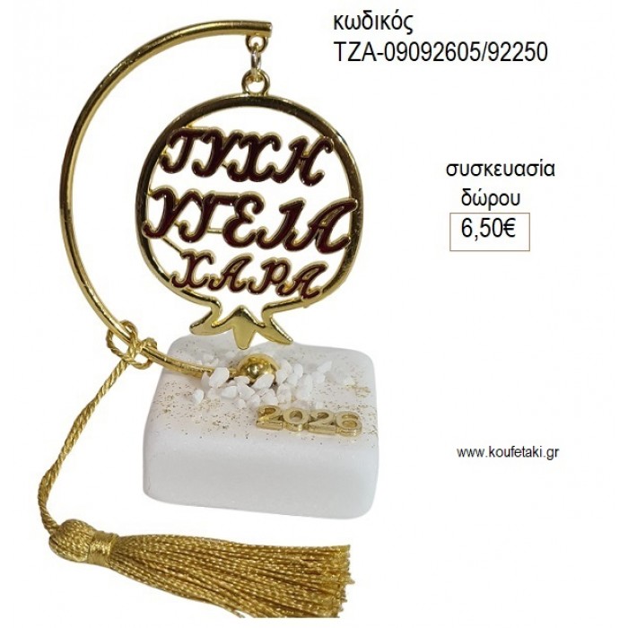 ΡΟΔΙ ΜΕ ΚΟΚΚΙΝΕΣ ΕΥΧΕΣ ΣΕ ΗΜΙΚΥΚΛΙΟ ΠΑΝΩ ΣΕ ΒΟΤΣΑΛΟ για γούρι δώρο ΤΖΑ-09092605/92250 6.50€!!!