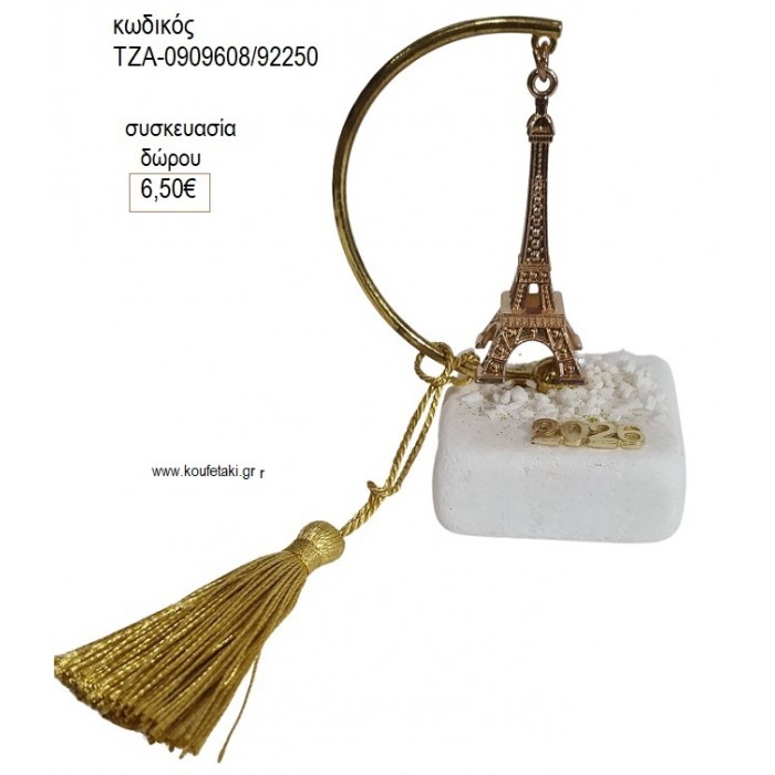 ΠΥΡΓΟΣ ΑΙΦΕΛ ΕΠΙΧΡΥΣΟ ΣΕ ΗΜΙΚΥΚΛΙΟ ΠΑΝΩ ΣΕ ΒΟΤΣΑΛΟ  για γούρι δώρο ΤΖΑ-09092608/92250 6.50€!!!