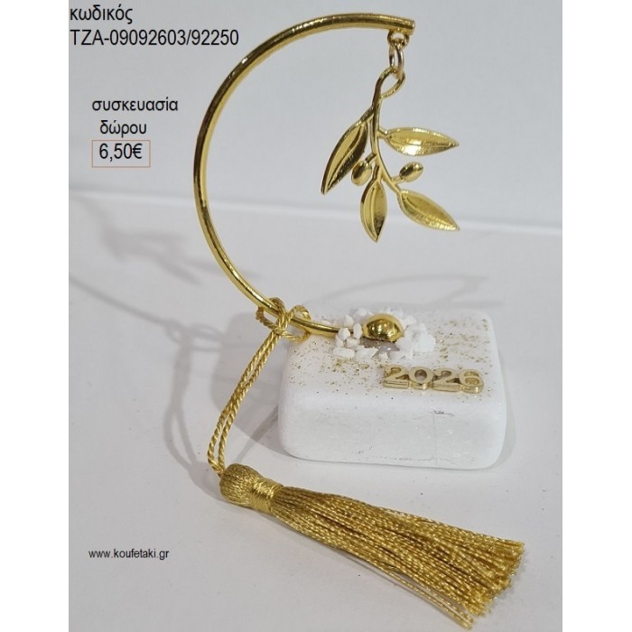 ΚΛΑΔΙ ΕΛΙΑΣ ΕΠΙΧΡΥΣΟ ΣΕ ΗΜΙΚΥΚΛΙΟ ΠΑΝΩ ΣΕ ΒΟΤΣΑΛΟ για γούρι δώρο ΤΖΑ-09092603/92250 6.50€!!! ΚΛΑΔΙ ΕΛΙΑΣ ΕΠΙΧΡΥΣΟ ΣΕ ΗΜΙΚΥΚΛΙΟ ΠΑΝΩ ΣΕ ΒΟΤΣΑΛΟ για γούρι δώρο ΤΖΑ-09092603/92250 6.50€!!!