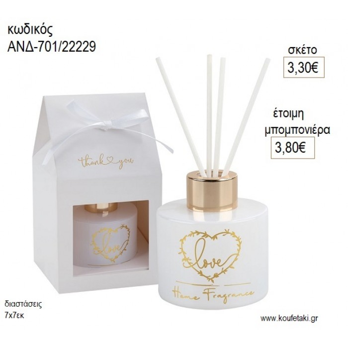 LOVE ΜΠΟΥΚΑΛΙ ΓΙΑ ΑΡΩΜΑΤΙΚΟ ΜΕ ΣΤΙΚ για μπομπονιέρες γούρι δώρο ΑΝΔ-701/22229 3.30€!!!