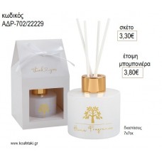 ΔΕΝΤΡΟ ΜΠΟΥΚΑΛΑΚΙ ΓΙΑ ΑΡΩΜΑΤΙΚΟ ΜΕ ΣΤΙΚ για μπομπονιέρες γούρι δώρο ΑΝΔ-702/22229 3.30€!!!