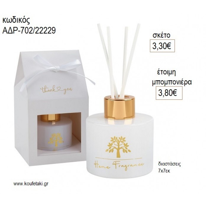 ΔΕΝΤΡΟ ΜΠΟΥΚΑΛΑΚΙ ΓΙΑ ΑΡΩΜΑΤΙΚΟ ΜΕ ΣΤΙΚ για μπομπονιέρες γούρι δώρο ΑΝΔ-702/22229 3.30€!!!