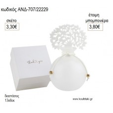 ΔΕΝΤΡΟ ΜΠΟΥΚΑΛΑΚΙ για μπομπονιέρες γούρι δώρο ΑΝΔ-707/22229 3.30€!!!