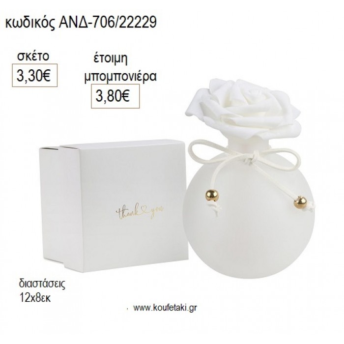 ΛΟΥΛΟΥΔΙ ΜΠΟΥΚΑΛΑΚΙ για μπομπονιέρες γούρι δώρο ΑΝΔ-706/22229 3.30€!!!